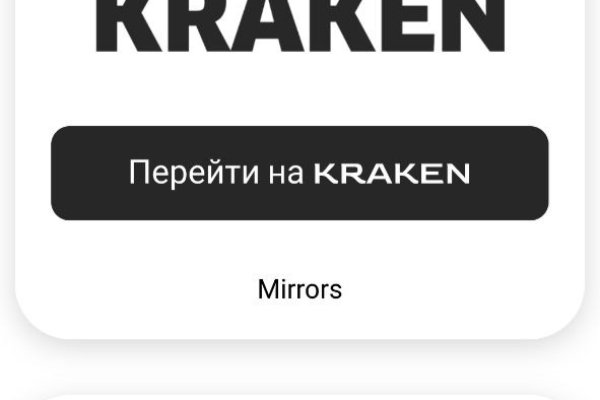 Kraken официальный