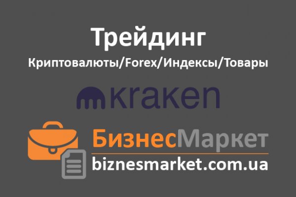 Кракен тор ссылка сайт kraken6.at kraken7.at kraken8.at