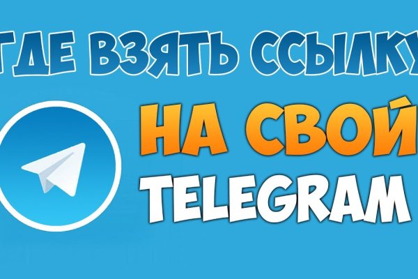 Как купить битки на блэкспрут через телефон