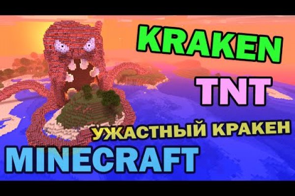 Kraken darknet market зеркало