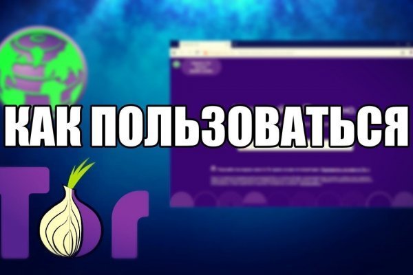 Сайт omg onion