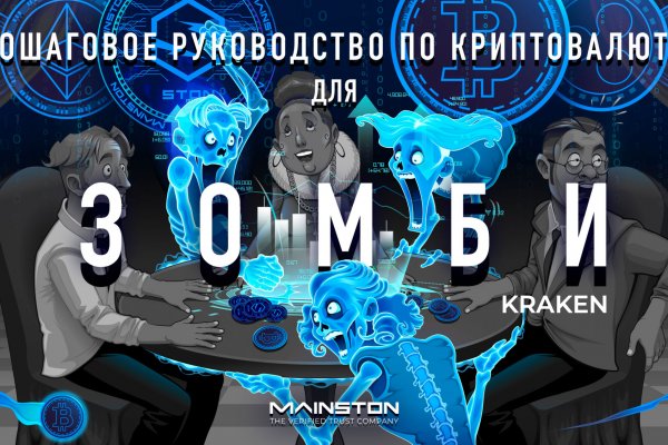 Kraken union ссылка тор kraken6.at kraken7.at kraken8.at