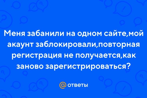 Как забанить аккаунт на блэкспрут