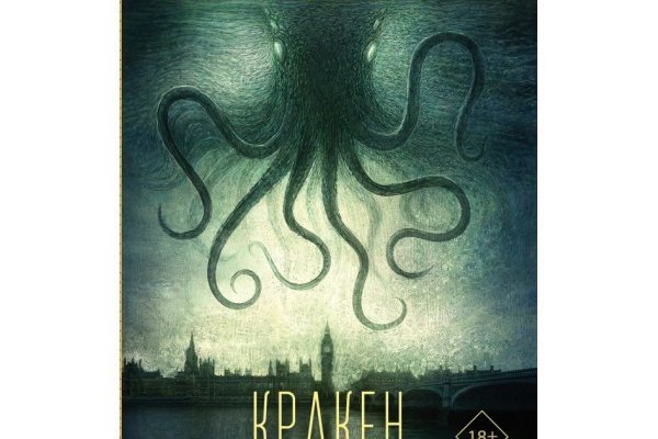 Kraken зеркало рабочее сегодня kraken6.at kraken7.at kraken8.at