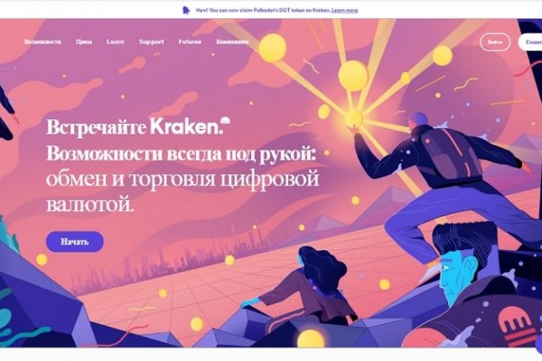 Ссылка на kraken рабочая